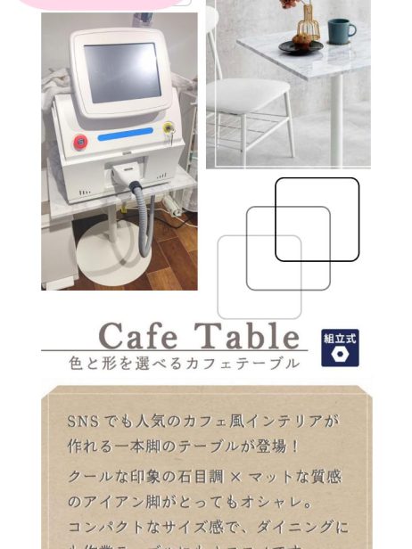 カフェテーブル