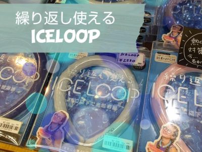ICE LOOP002