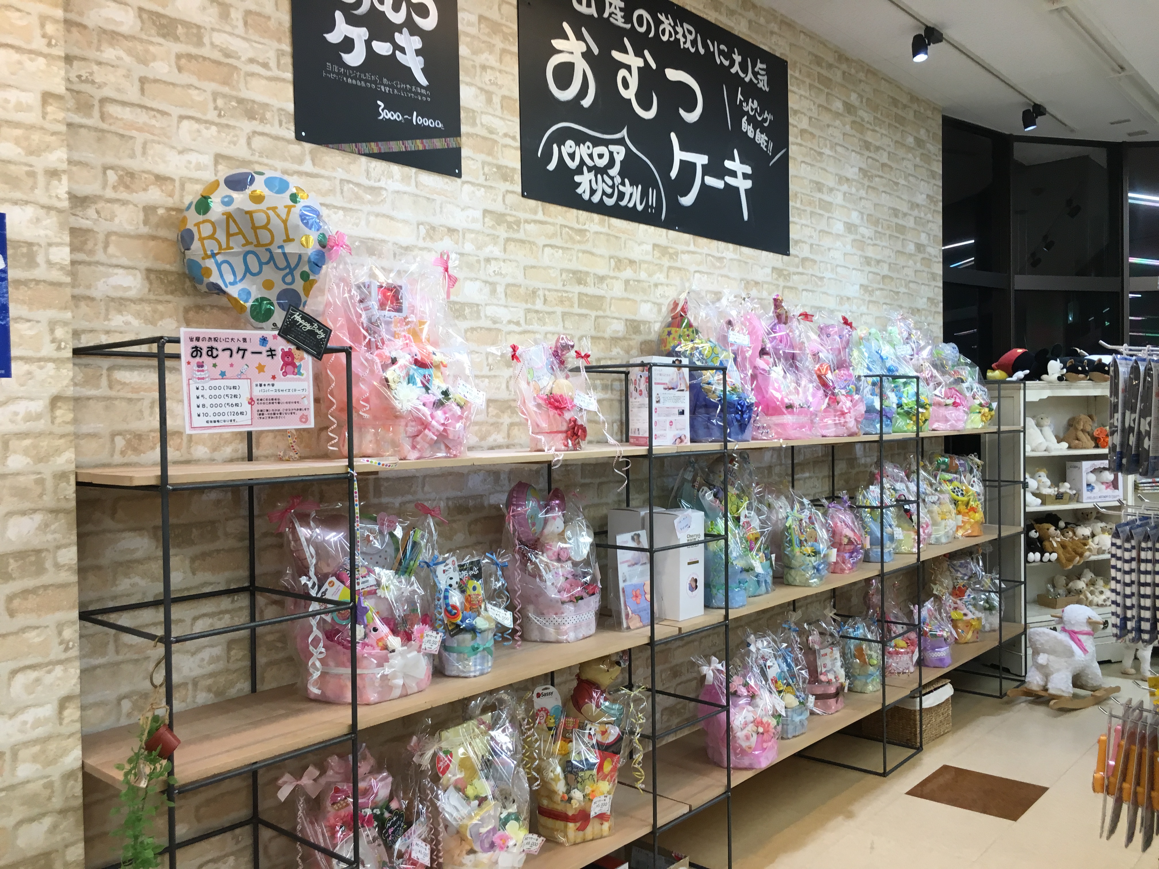 鳥取市 おむつケーキ売り場奥に移動しました 家具と雑貨のお店papaloa パパロア