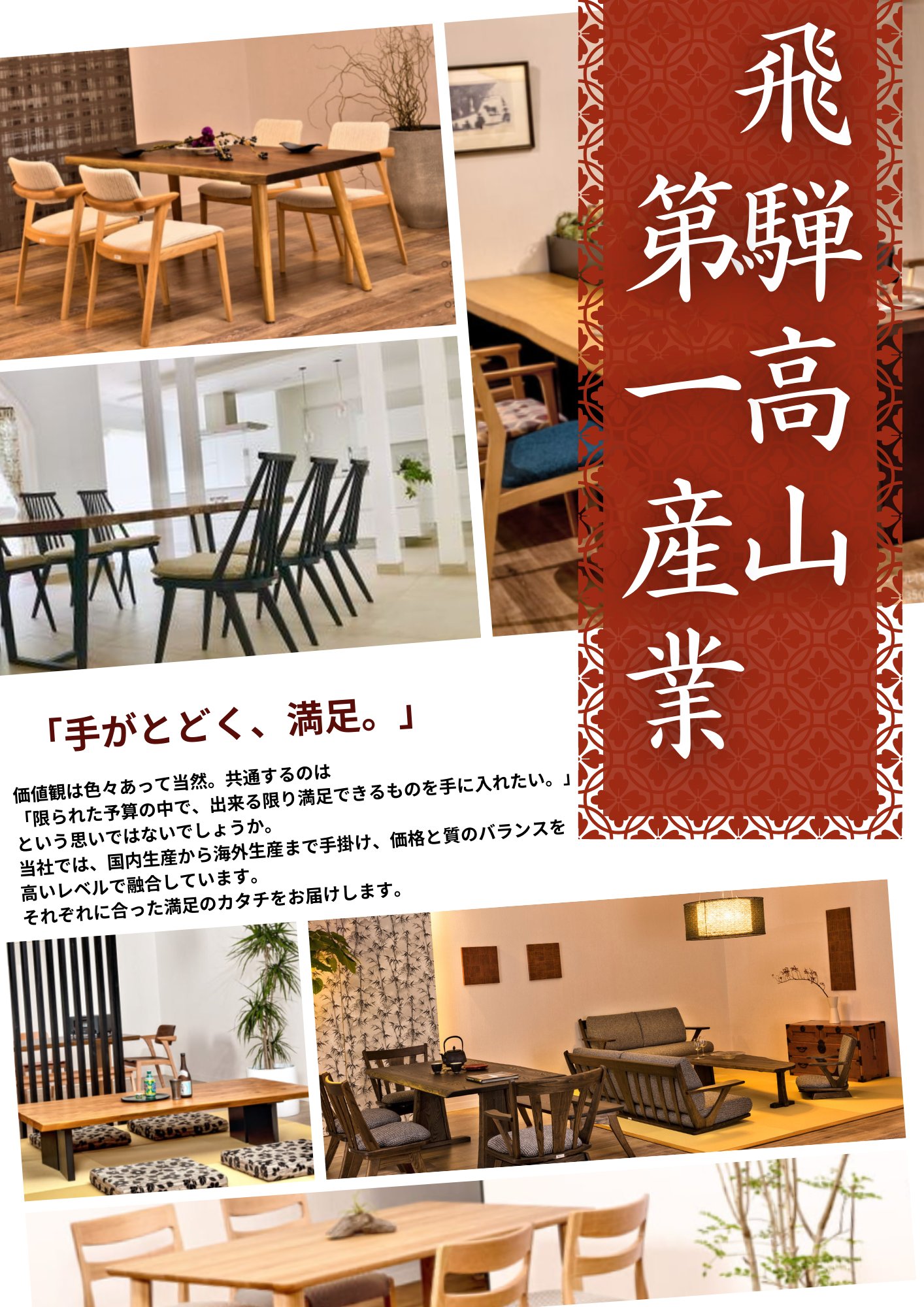 飛騨高山第一産業シリーズ展示中! 飛騨高山第一産業シリーズ展示中!