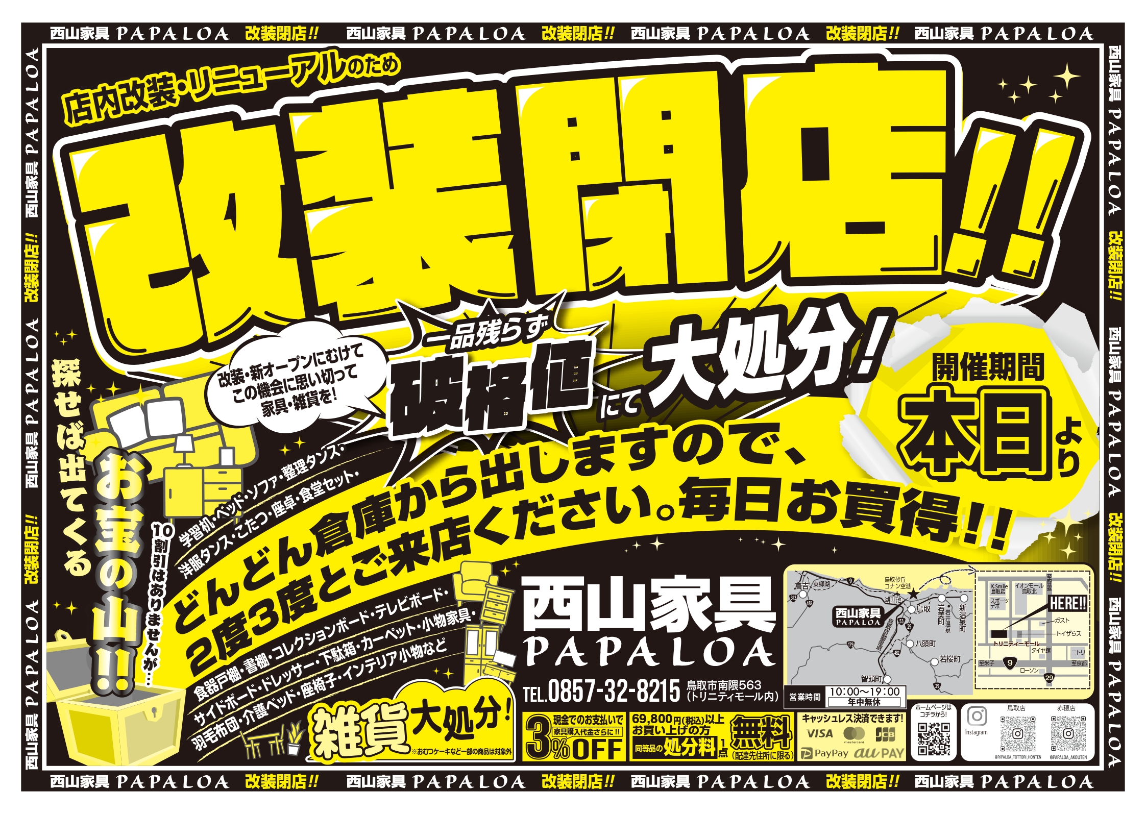 明日10時より、SALEです。 明日10時より、SALEです。