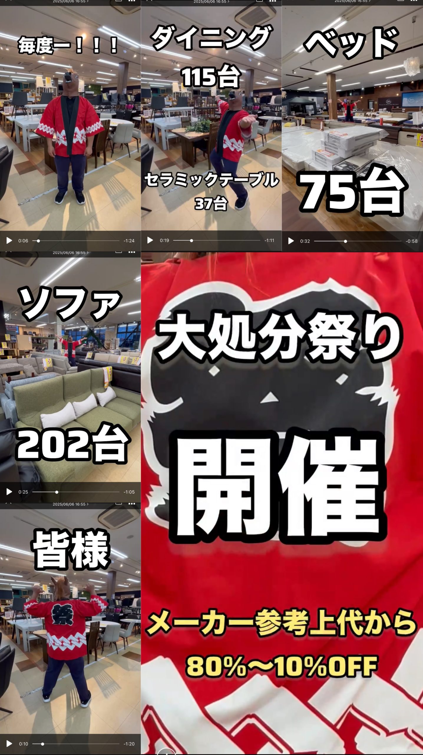 6月7日よりセールを開始します。 6月7日よりセールを開始します。