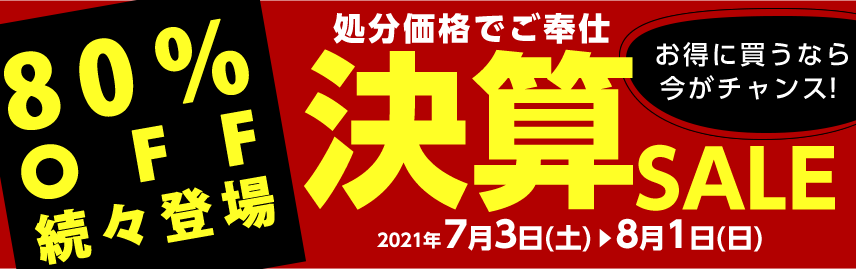 鳥取市の雑貨と家具のお店 パパロア 公式 子育て家族応援グッズが豊富