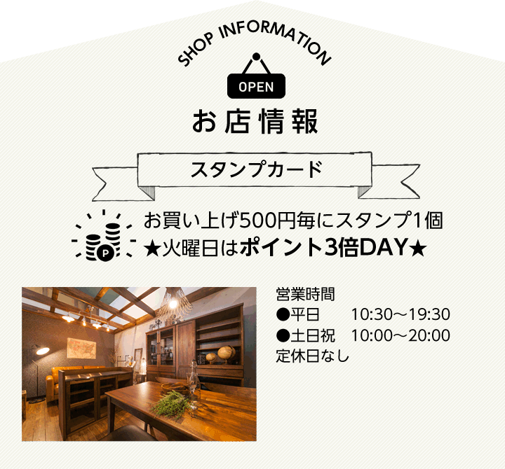 鳥取市 インテリアコーディネート 家具と雑貨のお店papaloa パパロア