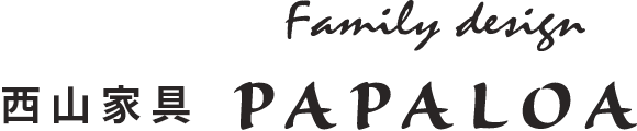 西山家具 PAPALOA