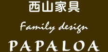 西山家具PAPALOA