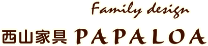 西山家具PAPALOA